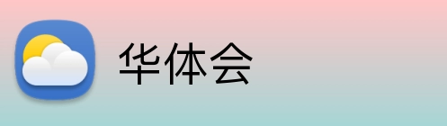 华体会 logo